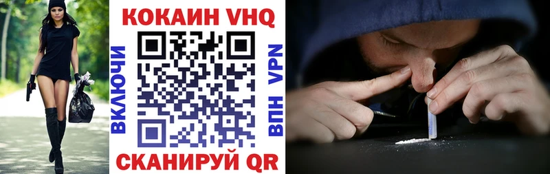 Кокаин VHQ  Воткинск 