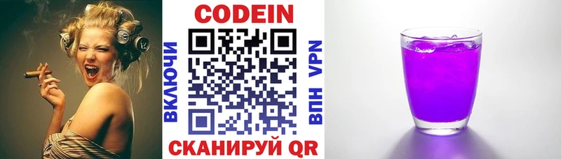 Кодеиновый сироп Lean напиток Lean (лин)  Воткинск 