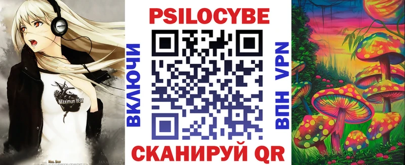 Псилоцибиновые грибы прущие грибы Воткинск